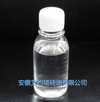 耐高溫硅油IOTA-255A