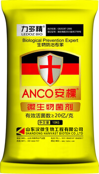 安棵微生物菌肥苗床育苗