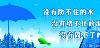 东莞高埗哪里有防水补漏公司图片0