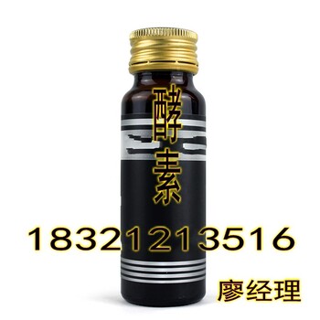 综合酵素饮品上海代加工贴牌ODM