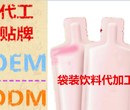 30ml袋装燕窝双蛋白口服饮品上海ODM定制加工厂微商