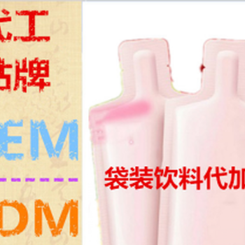 30ml袋装燕窝双蛋白口服饮品上海ODM定制加工厂微商