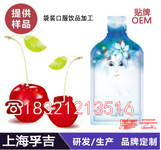 30ml玫瑰酵素口服饮品代加工专业提供各类酵素饮品ODM贴牌