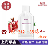 上海30ml异形自立袋饮品代工ODM线上线下