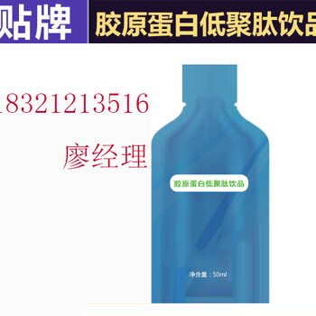 上海提供30ml袋装双蛋白肽饮品代工厂