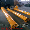 廠家直銷螺旋輸送機蛟龍?zhí)嵘龣C上料機小型管式螺旋輸送機定制