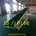 物流傳送機(jī)箱子運(yùn)輸提升機(jī)網(wǎng)格防滑傳送帶
