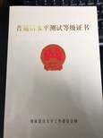 重庆普通话二甲证书好考吗、培训多少钱拿证、软过去哪里图片1