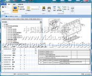 VOLVOPROSIS沃尔沃工程机械配件目录挖掘机零件图册维修资料图片0