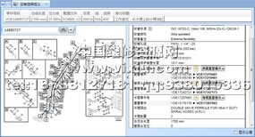 VOLVOPROSIS沃尔沃工程机械配件目录挖掘机零件图册维修资料图片2