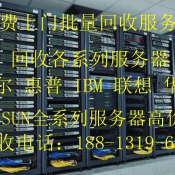 山东IBM3750M5服务器回收