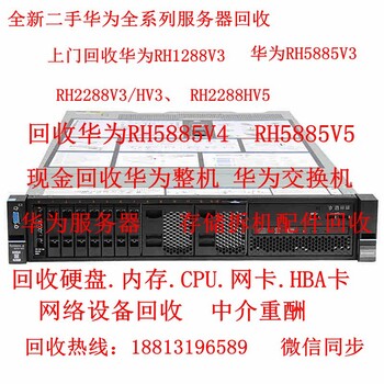 深圳回收联想SR530联想SR550服务器回收估价