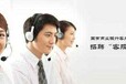 乐清普田燃气灶官方网站各点售后服务维修咨询电话欢迎您!