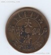 重庆渝中哪里可以快速出手古钱币图片