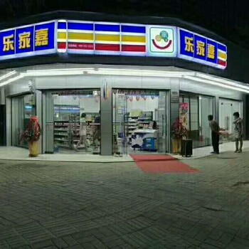 足不出门就能进货,肇庆乐家嘉连锁便利店