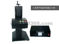湛江茂名市气动打标机C-12、工业机械配件标记设备图片0
