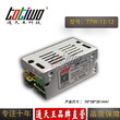 通天王12V1A开关电源12V12W电源变压器集中供电监控LED电源