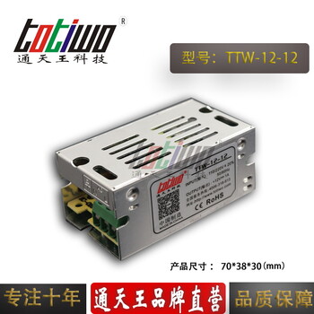 通天王12V3A开关电源12V36W电源变压器集中供电监控LED电源