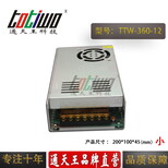 通天王12V30A开关电源12V360W电源变压器集中供电监控LED电源(小体积)图片2