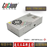 通天王12V30A开关电源12V360W电源变压器集中供电监控LED电源(小体积)图片3