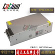 通天王36V20A开关电源36V720W电源变压器LED电源图片