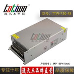 通天王48V15A开关电源48V720W电源变压器LED电源