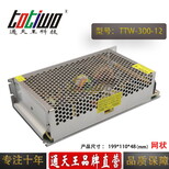 通天王12V25A开关电源12V300WLED电源(网状)图片4