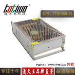 通天王12V25A开关电源12V300WLED电源(网状)图片2