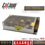 通天王12V25A开关电源12V300WLED电源(网状)图片3