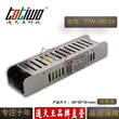 24V100W室内长条型开关电源TTW-100-24图片