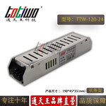 24V120W室内长条型开关电源变压器TTW-120-24
