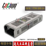 TTW-200-24恒压电源24V200W室内长条型开关电源