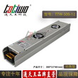 12V500W室内长条型开关电源TTW-500-12灯具电源