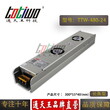 TTW-480-24LED电源24V480W室内长条型开关电源图片