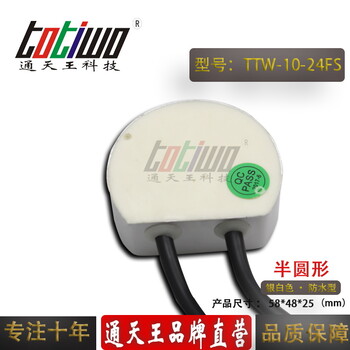 通天王24V0.42A（10W）银白色半圆形防水电源变压器