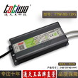 通天王12V6.67A（80W）咖啡色防水电源TTW-80-12FS