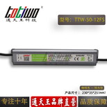 通天王12V4.17A（50W）咖啡色防水电源TTW-50-12FS图片1