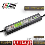 通天王24V2.08A（50W）咖啡色防水电源TTW-50-24FS图片0