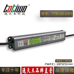 通天王24V2.08A（50W）咖啡色防水电源TTW-50-24FS图片2