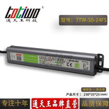 通天王24V2.08A（50W）咖啡色防水电源TTW-50-24FS图片3