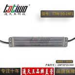 通天王24V2.08A（50W）咖啡色防水电源TTW-50-24FS图片4