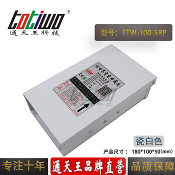 通天王高壓轉(zhuǎn)低壓瓷白色防雨電源TTW-100-5RP
