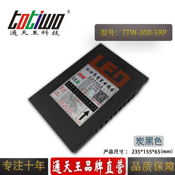 通天王DC5V60A电源变压器炭黑色户外防雨开关电源TTW-300-5RP