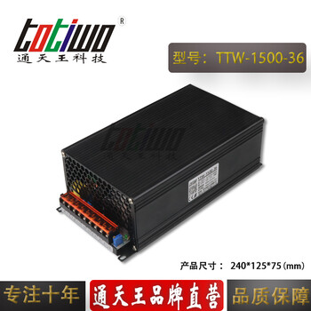 通天王1500W36V41.67A高压转低压集中供电大功率开关电源