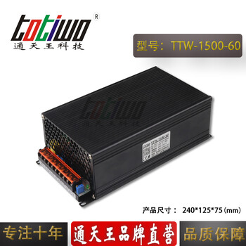 通天王1500W60V25A电源变压器集中供电开关电源大功率