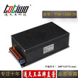 通天王1500W70V21.43A安防监控开关电源大功率