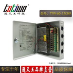 通天王DC12V5A60W九路集中供电开关电源安防监控电源箱门禁楼宇防雨电源