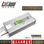 24V15A360W防水开关电源220V转24V360W直流变压器