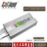 DC12V500W41.7A防水电源220V转12V500W直流LED防水电源变压器