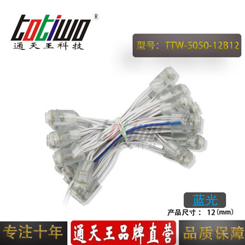 12V12MM蓝光LED外露灯串穿孔字防水5050SMD贴片灯串广告招牌晶元芯片